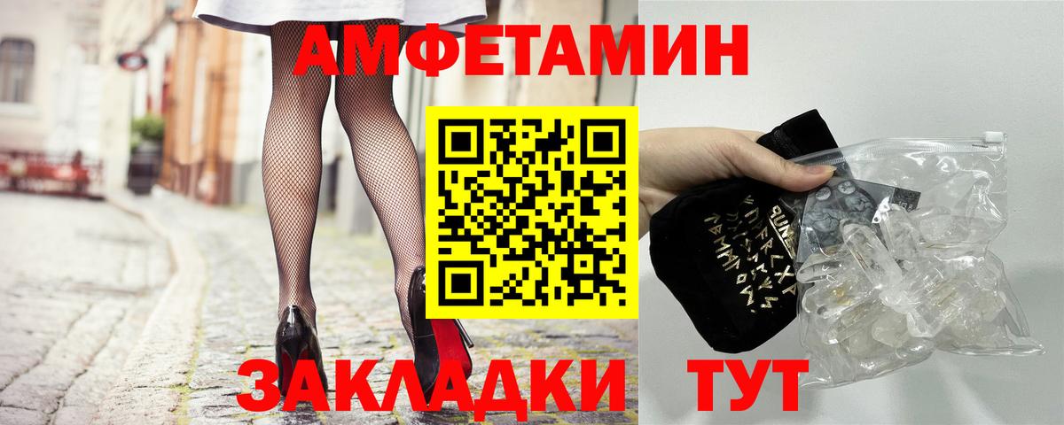 Amphetamine VHQ Сланцы