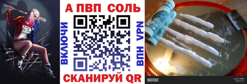 Alpha PVP кристаллы  даркнет сайт  Сланцы 