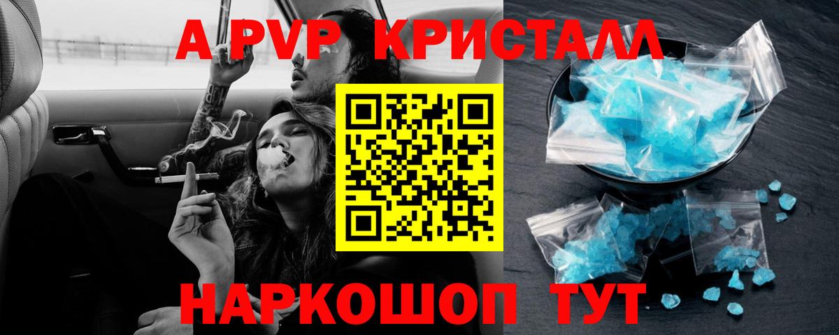 Сланцы  Alpha PVP кристаллы  Вход с VPN  Альфа ПВП СК  APVP крисы CK 