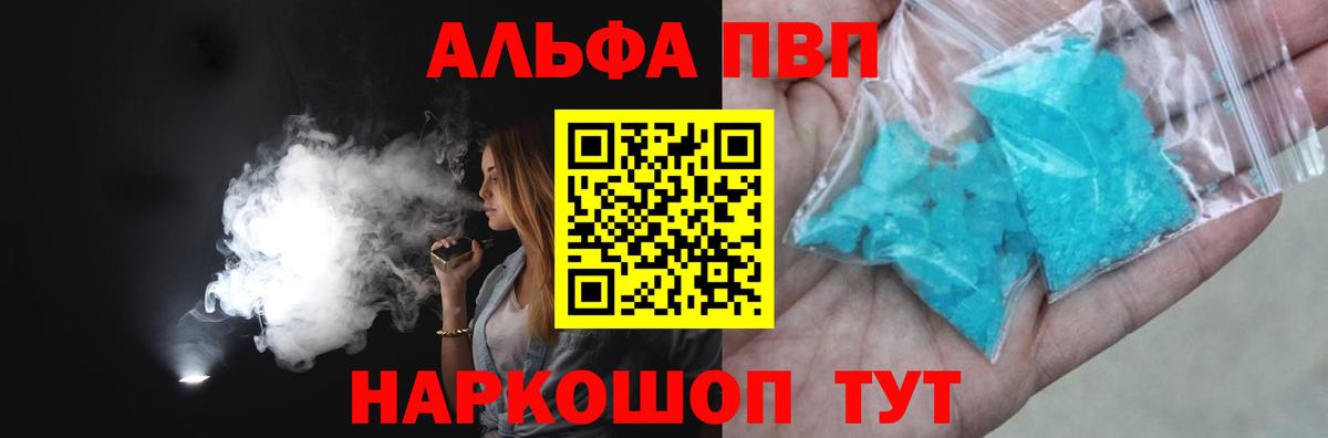 Сланцы  А ПВП мука  Alpha PVP VHQ  Альфа ПВП  А ПВП СК  Вход с VPN 