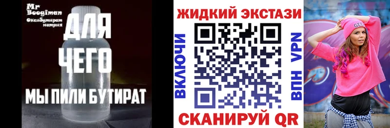 Бутират оксана сайты даркнета состав Сланцы