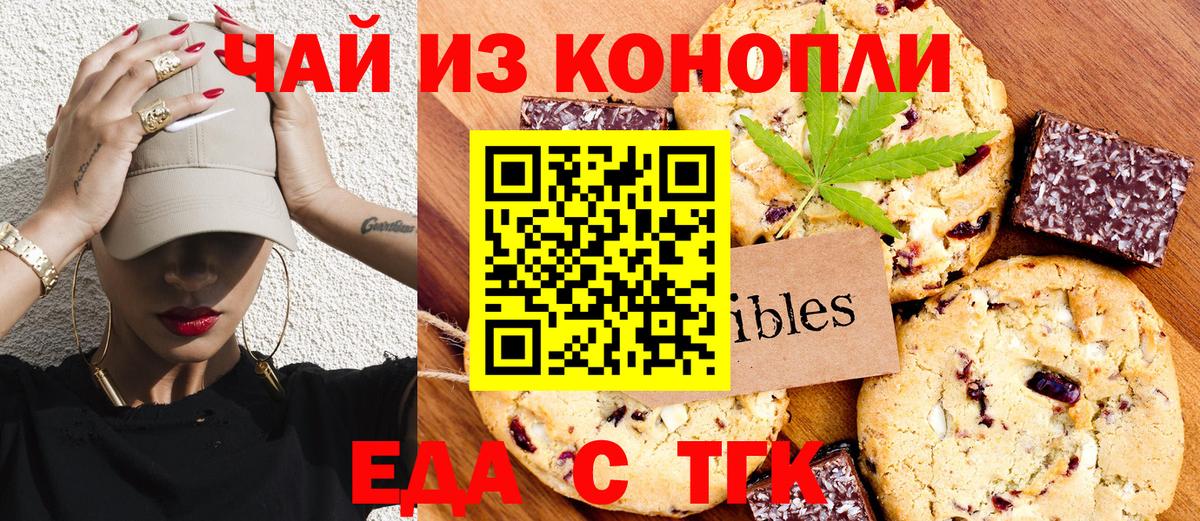 Сланцы  Cannafood конопля  Вход с VPN 