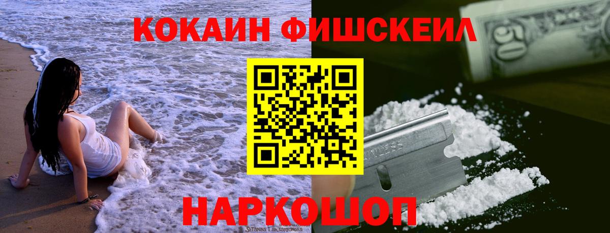 Сланцы  COCAIN 99%  КОКАИН  Вход с VPN 