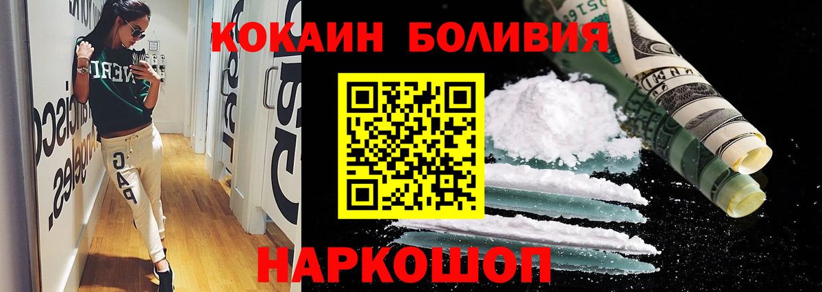 COCAIN Колумбийский Сланцы
