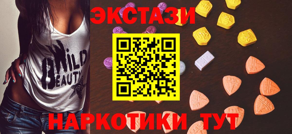 Экстази диски  ЭКСТАЗИ TESLA  Вход с VPN  Сланцы 