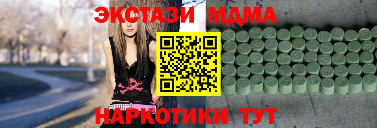 ОМГ ОМГ ссылки  Экстази круглые  Вход с VPN  ЭКСТАЗИ 280мг  Сланцы 