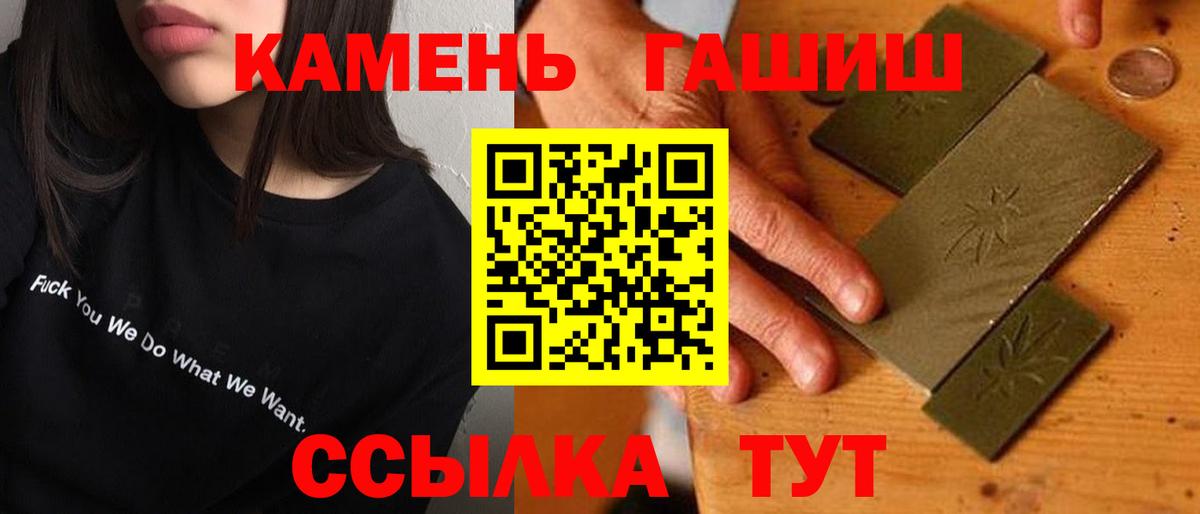 ГАШ ice o lator Сланцы