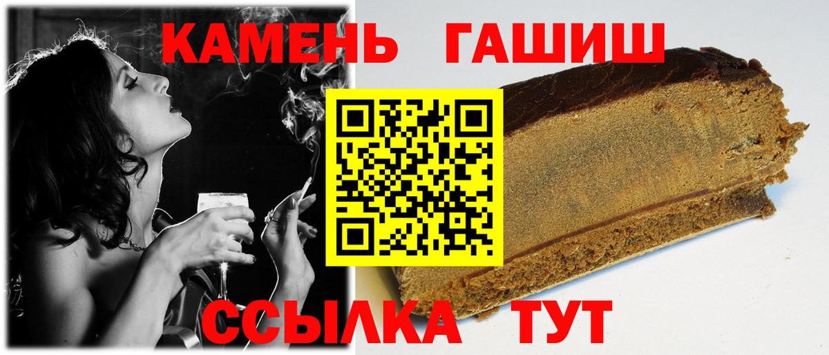 ГАШ 40% ТГК  Вход с VPN  Сланцы  ГАШИШ AMNESIA HAZE 