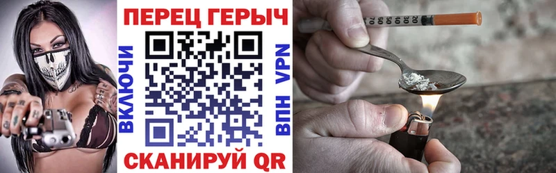 Героин Heroin  как найти закладки  Сланцы 