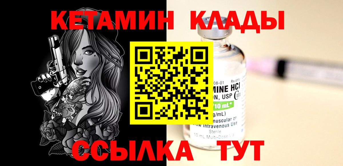 Сланцы  Кетамин VHQ  Вход с VPN 