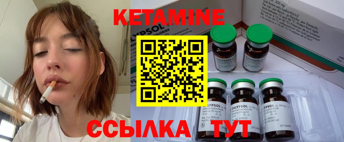Сланцы  КЕТАМИН VHQ  КЕТАМИН ketamine  Вход с VPN 