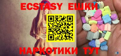 экстази Конаково