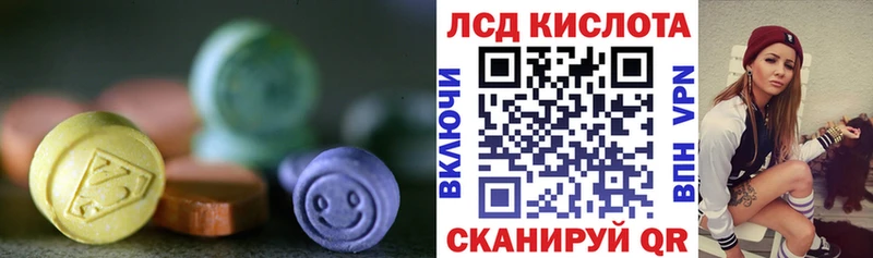 ЛСД экстази кислота сайты даркнета клад Сланцы где купить KRAKEN маркетплейс