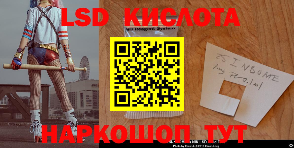 Лсд 25 экстази кислота  LSD-25 экстази ecstasy  Вход с VPN  Сланцы 
