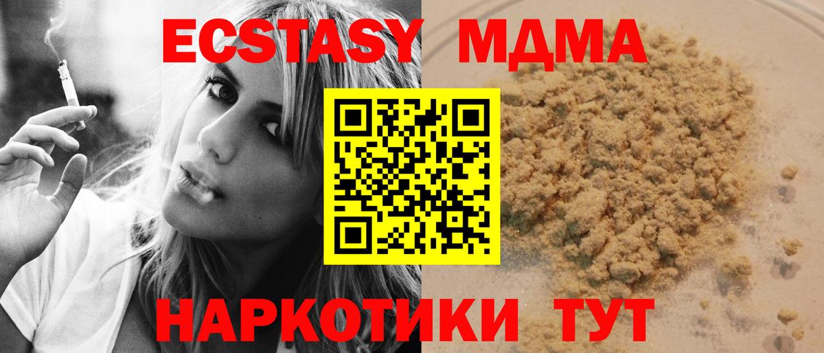 Сланцы  MDMA Molly  Вход с VPN  МДМА VHQ 