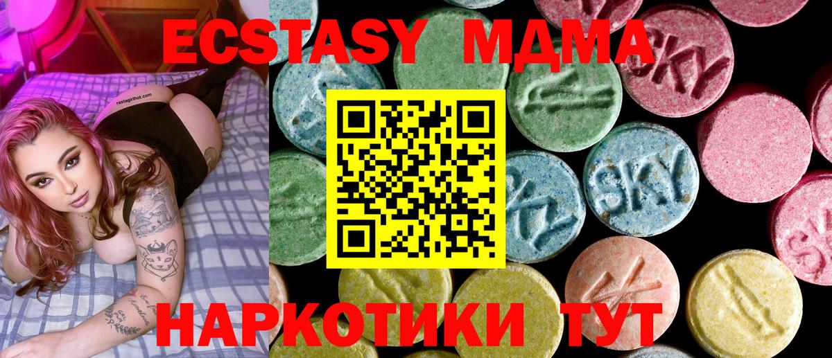 MDMA VHQ Сланцы
