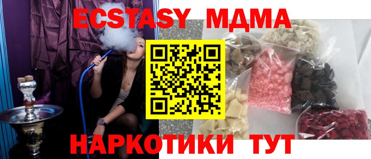 МДМА кристаллы Сланцы