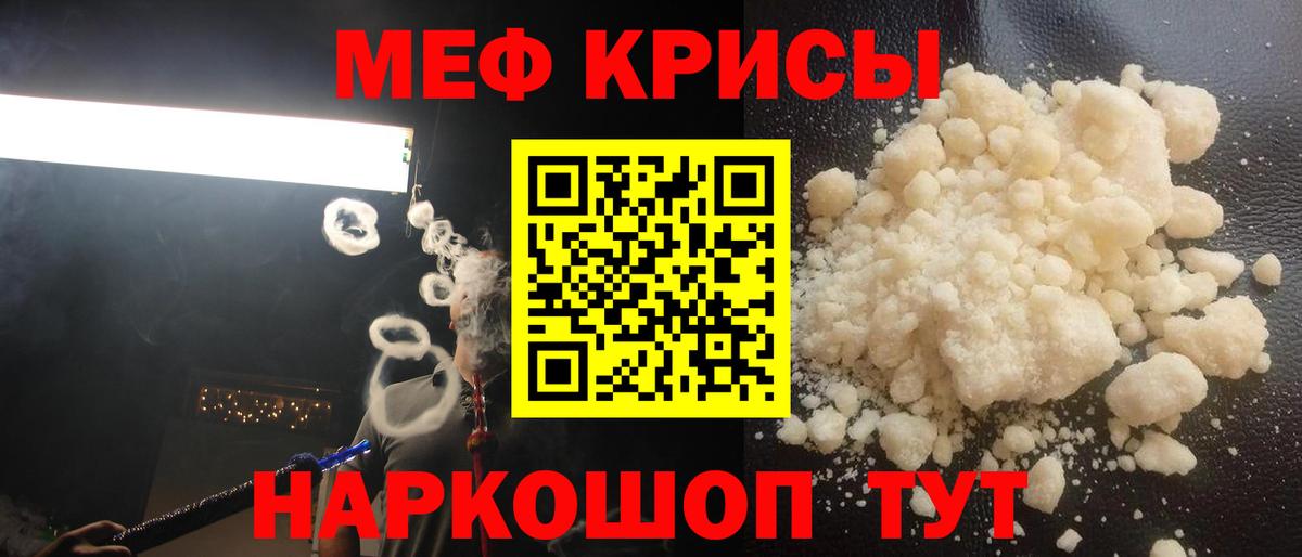 Меф 4 MMC  Меф  МЕФ мука  Сланцы  Вход с VPN 