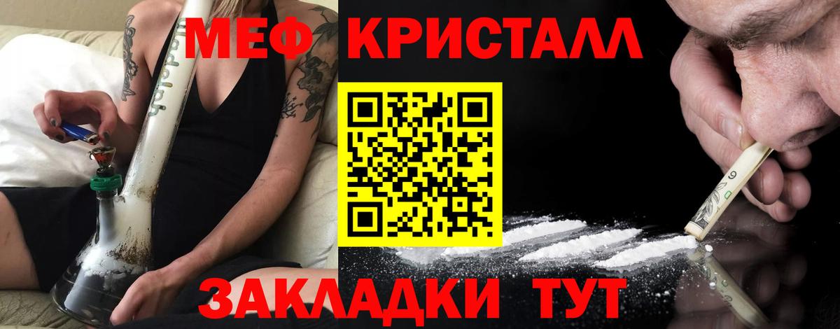 МЕФ Сланцы