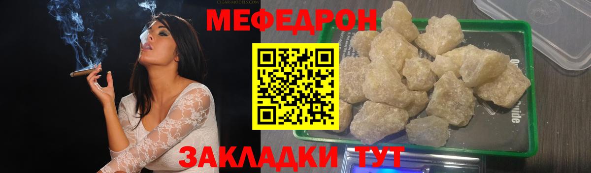 Сланцы  Виды наркоты   Вход с VPN  Мяу-Мяу  Мефедрон 4 MMC  Мяу-Мяу 