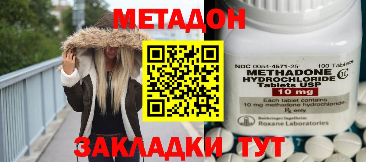 Метадон белоснежный  Вход с VPN  гидра ССЫЛКА  Сланцы  Метадон белоснежный 