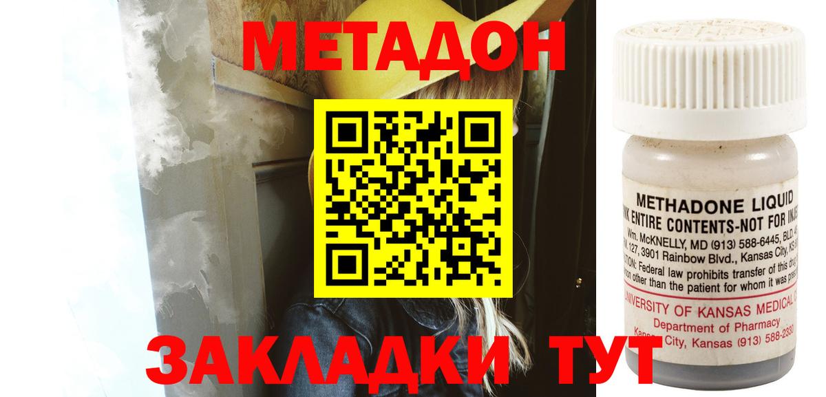 Метадон мёд  Метадон VHQ  Сланцы  Вход с VPN 