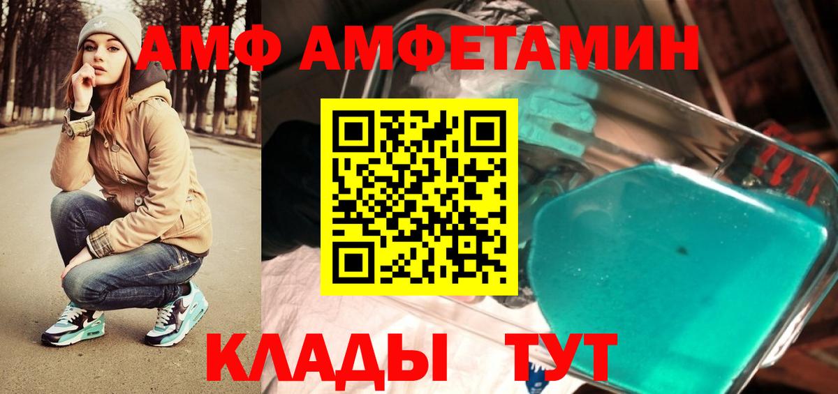 Сланцы  МЕТАМФЕТАМИН витя  Вход с VPN 