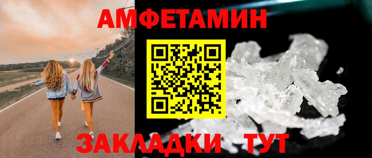 МЕТАМФЕТАМИН Methamphetamine Сланцы