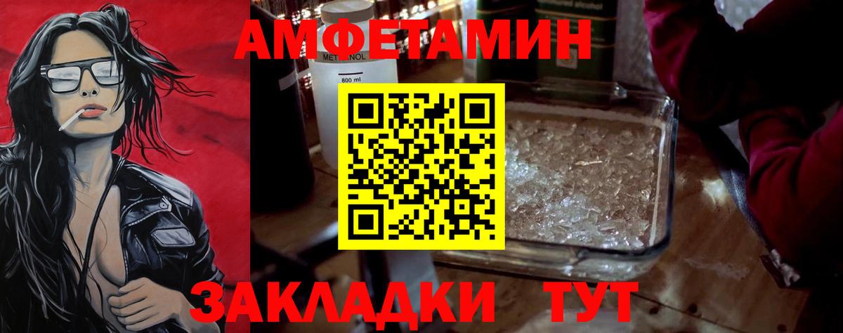 Сланцы  МЕТАМФЕТАМИН Methamphetamine  Вход с VPN 
