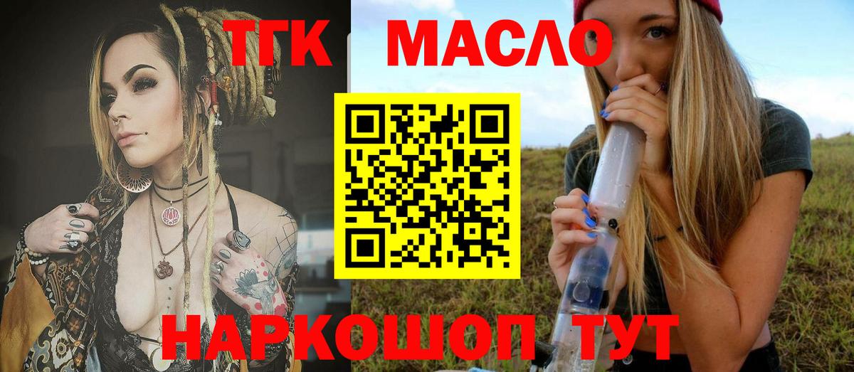Дистиллят ТГК вейп с тгк Сланцы