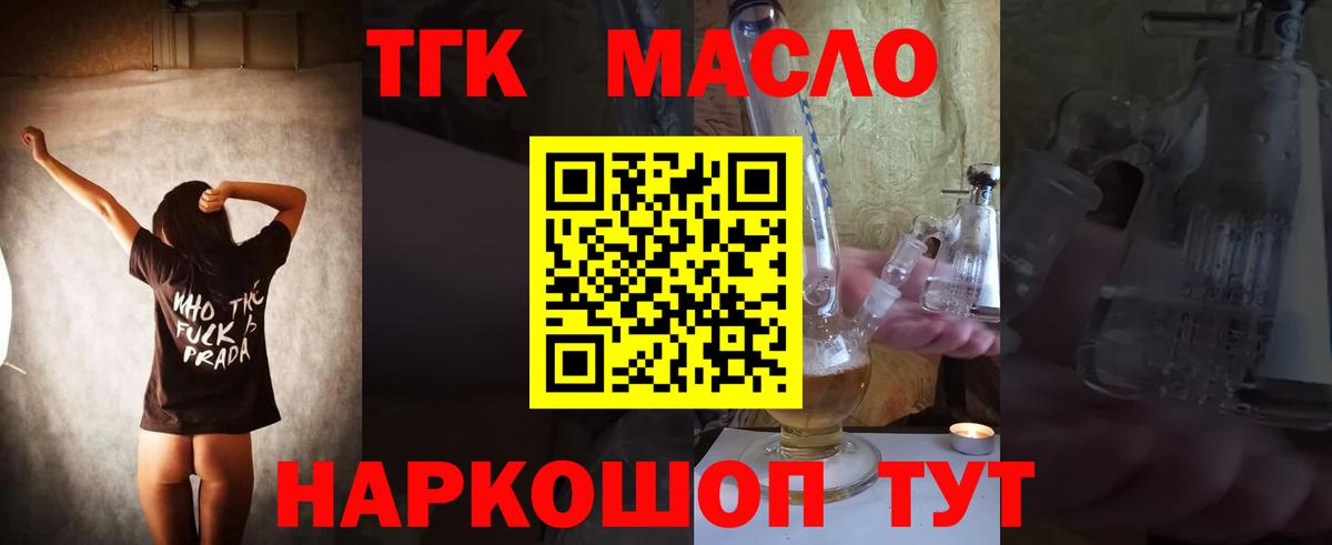Сланцы  Дистиллят ТГК жижа  Вход с VPN 