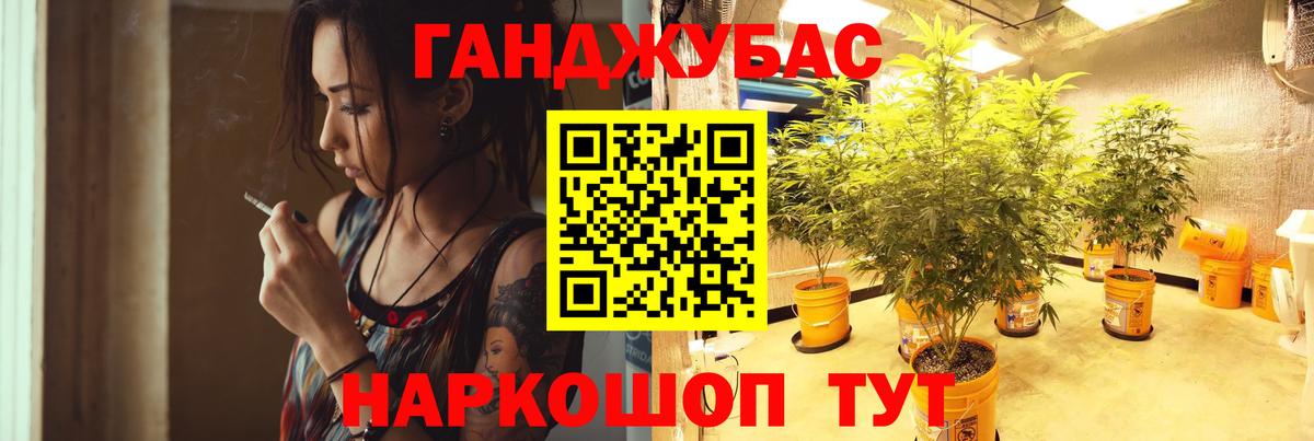МАРИХУАНА Amnesia Сланцы